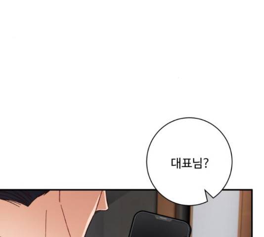 완벽한 부부는 없다 14화 30