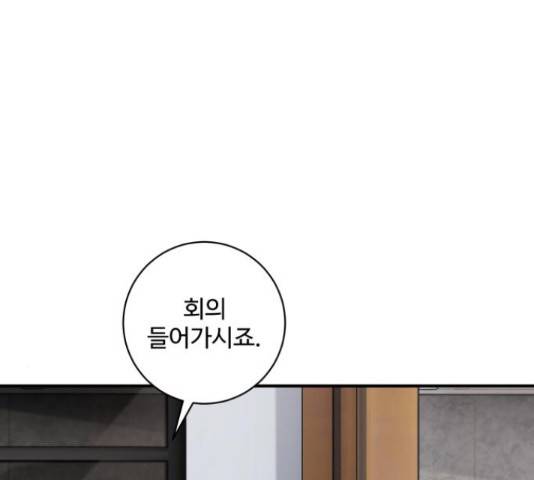 완벽한 부부는 없다 14화 32