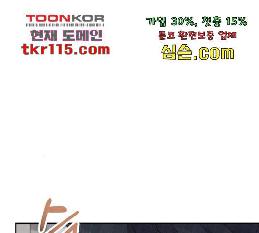 완벽한 부부는 없다 14화 34