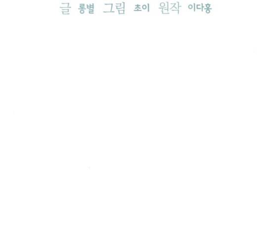 완벽한 부부는 없다 14화 38