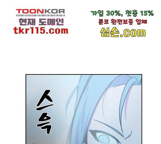 태백 : 튜토리얼 맨 89화 1