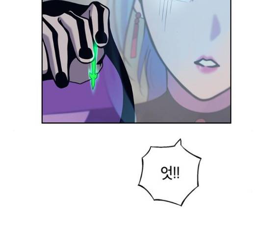 태백 : 튜토리얼 맨 89화 2