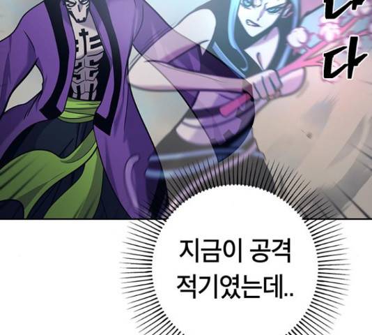 태백 : 튜토리얼 맨 89화 7