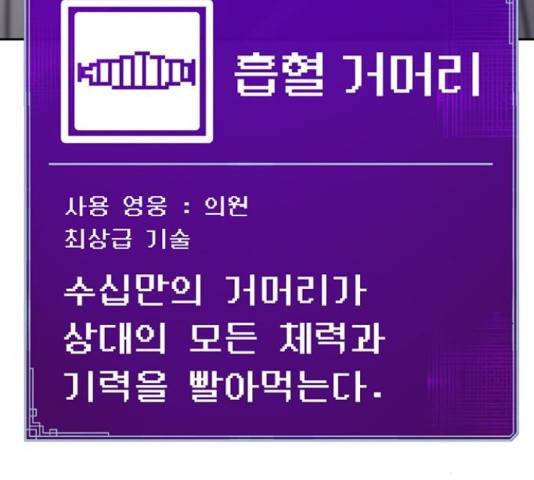태백 : 튜토리얼 맨 89화 11