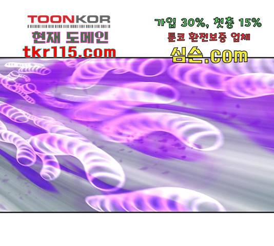 태백 : 튜토리얼 맨 89화 12