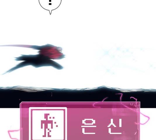 태백 : 튜토리얼 맨 89화 24