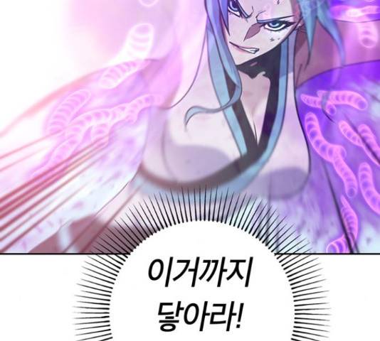 태백 : 튜토리얼 맨 89화 28