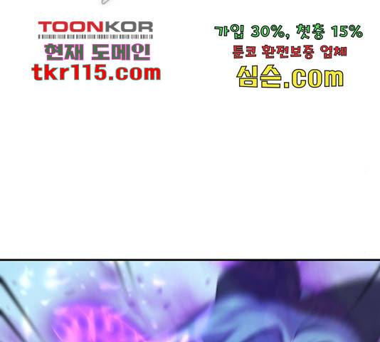 태백 : 튜토리얼 맨 89화 32
