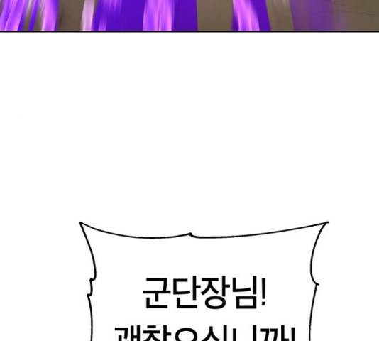 태백 : 튜토리얼 맨 89화 39