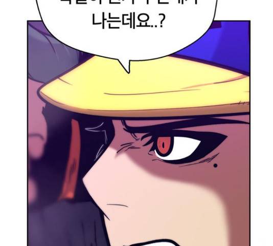태백 : 튜토리얼 맨 89화 43