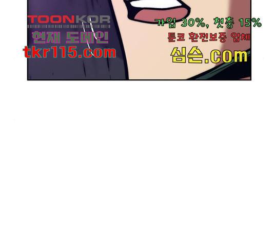 태백 : 튜토리얼 맨 89화 44