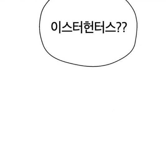 태백 : 튜토리얼 맨 89화 47