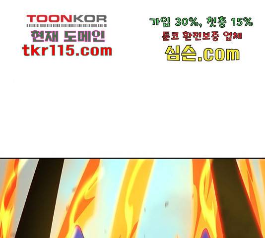 태백 : 튜토리얼 맨 89화 53