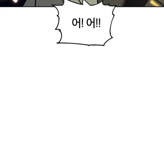 태백 : 튜토리얼 맨 89화 71