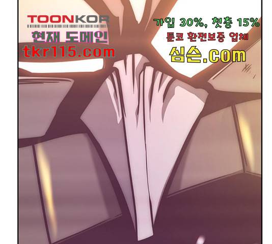태백 : 튜토리얼 맨 89화 76