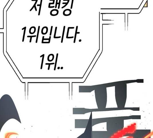 태백 : 튜토리얼 맨 89화 78