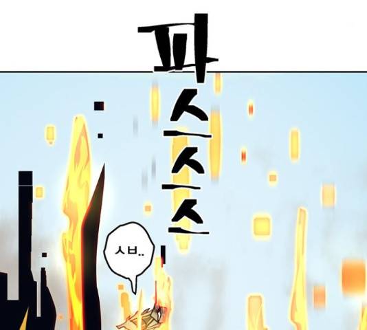 태백 : 튜토리얼 맨 89화 84