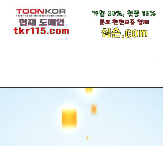 태백 : 튜토리얼 맨 89화 86