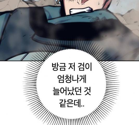 태백 : 튜토리얼 맨 89화 89
