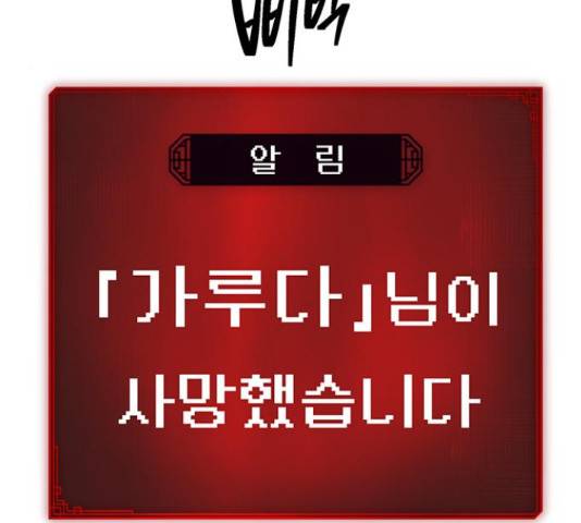 태백 : 튜토리얼 맨 89화 96