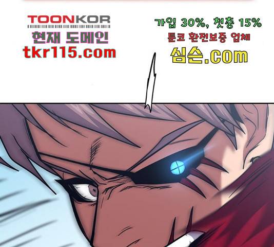 태백 : 튜토리얼 맨 89화 97