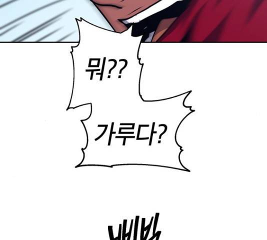 태백 : 튜토리얼 맨 89화 98