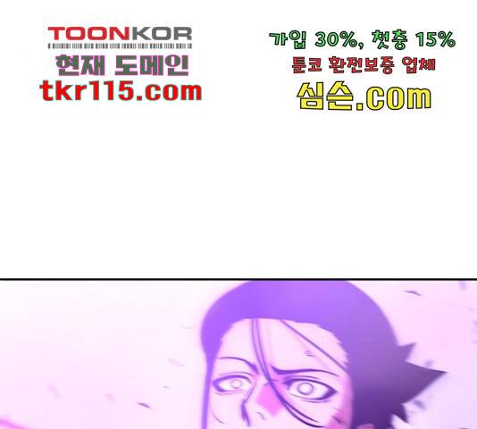 태백 : 튜토리얼 맨 89화 108
