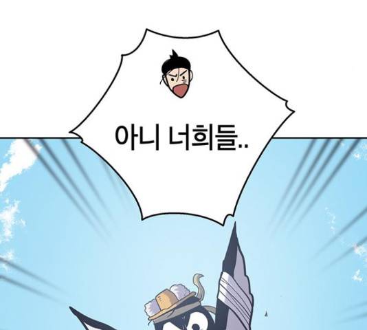 태백 : 튜토리얼 맨 89화 110