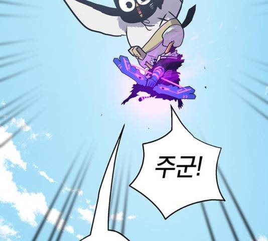 태백 : 튜토리얼 맨 89화 111