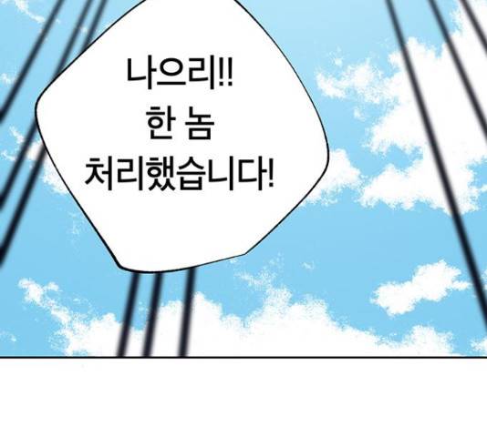 태백 : 튜토리얼 맨 89화 112