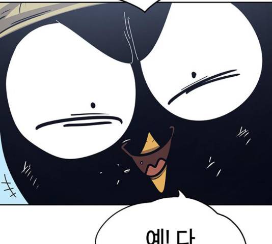 태백 : 튜토리얼 맨 89화 114