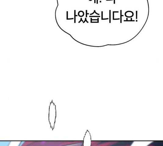 태백 : 튜토리얼 맨 89화 115