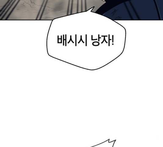 태백 : 튜토리얼 맨 89화 121