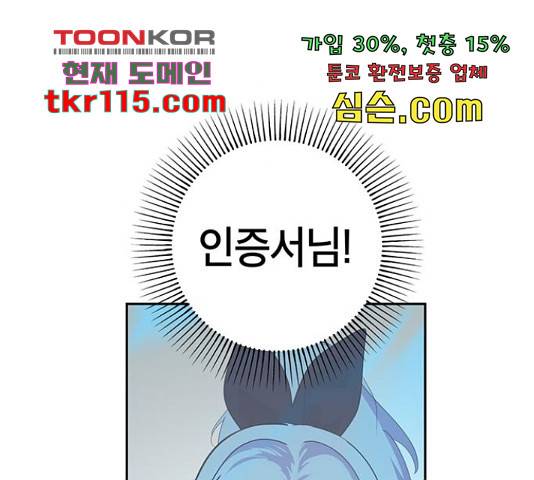 태백 : 튜토리얼 맨 89화 127
