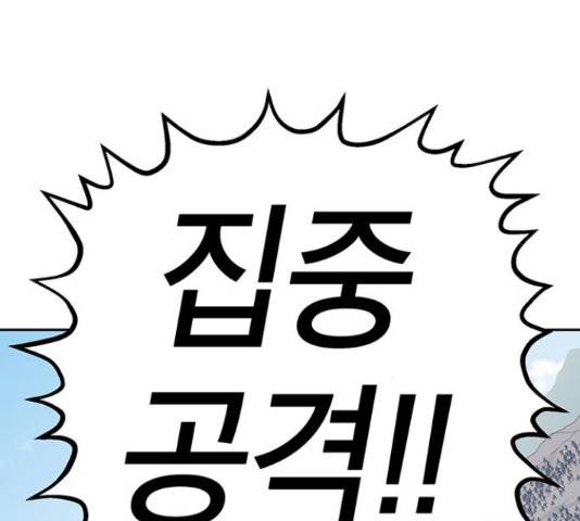 태백 : 튜토리얼 맨 89화 135