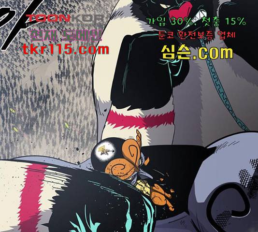 태백 : 튜토리얼 맨 89화 137