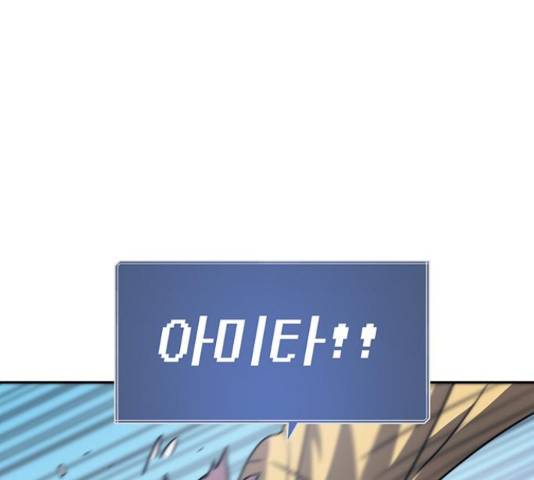 태백 : 튜토리얼 맨 89화 140