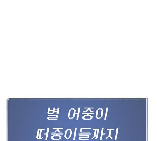 태백 : 튜토리얼 맨 89화 145