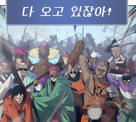 태백 : 튜토리얼 맨 89화 146