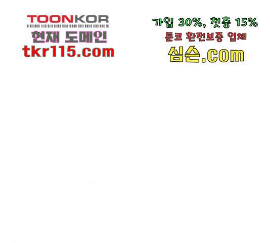 태백 : 튜토리얼 맨 89화 148