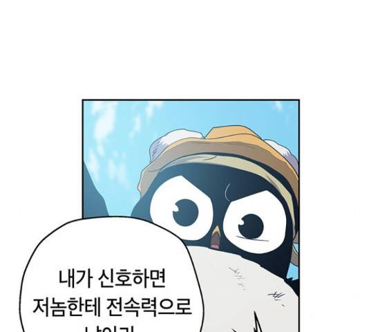 태백 : 튜토리얼 맨 89화 152