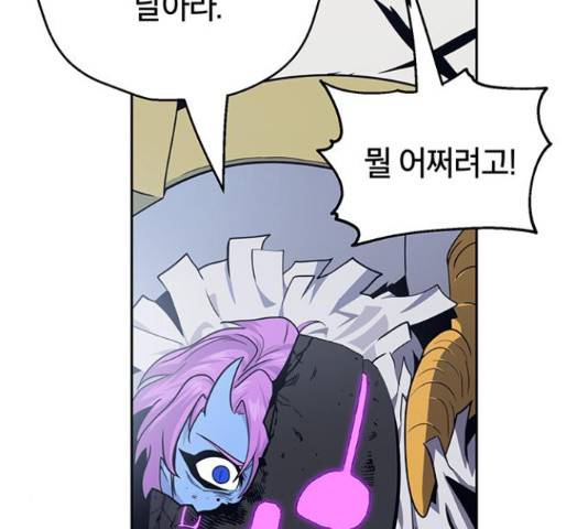 태백 : 튜토리얼 맨 89화 153