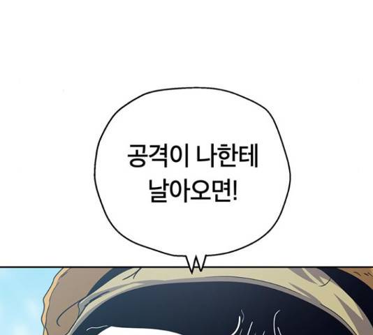 태백 : 튜토리얼 맨 89화 155