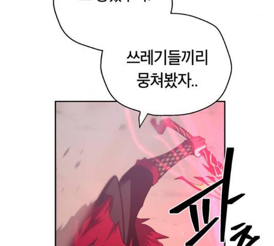 태백 : 튜토리얼 맨 89화 158