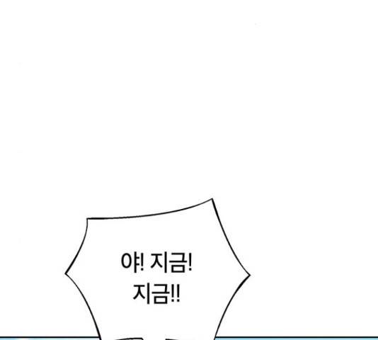 태백 : 튜토리얼 맨 89화 160