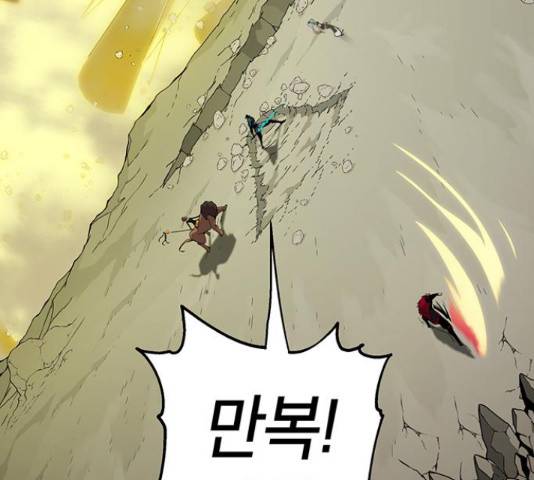 태백 : 튜토리얼 맨 89화 171