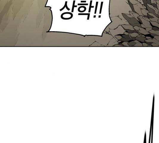 태백 : 튜토리얼 맨 89화 172