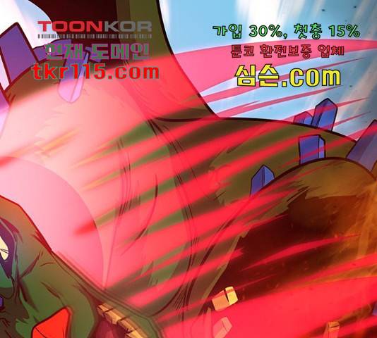태백 : 튜토리얼 맨 89화 177