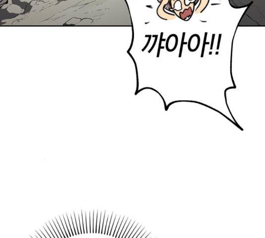 태백 : 튜토리얼 맨 89화 183