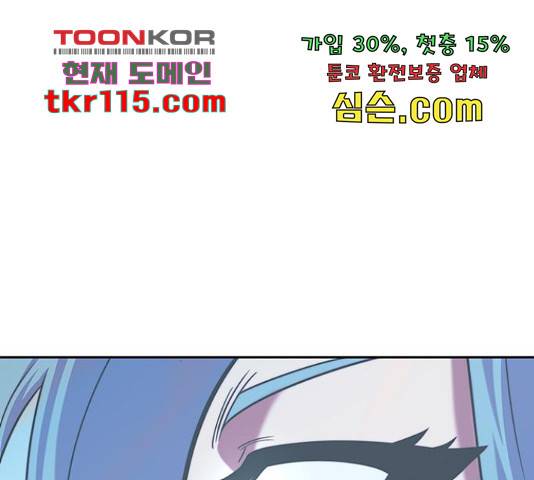 태백 : 튜토리얼 맨 89화 186